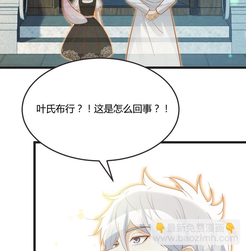 134 圣尊您来了(1/2)-第141话