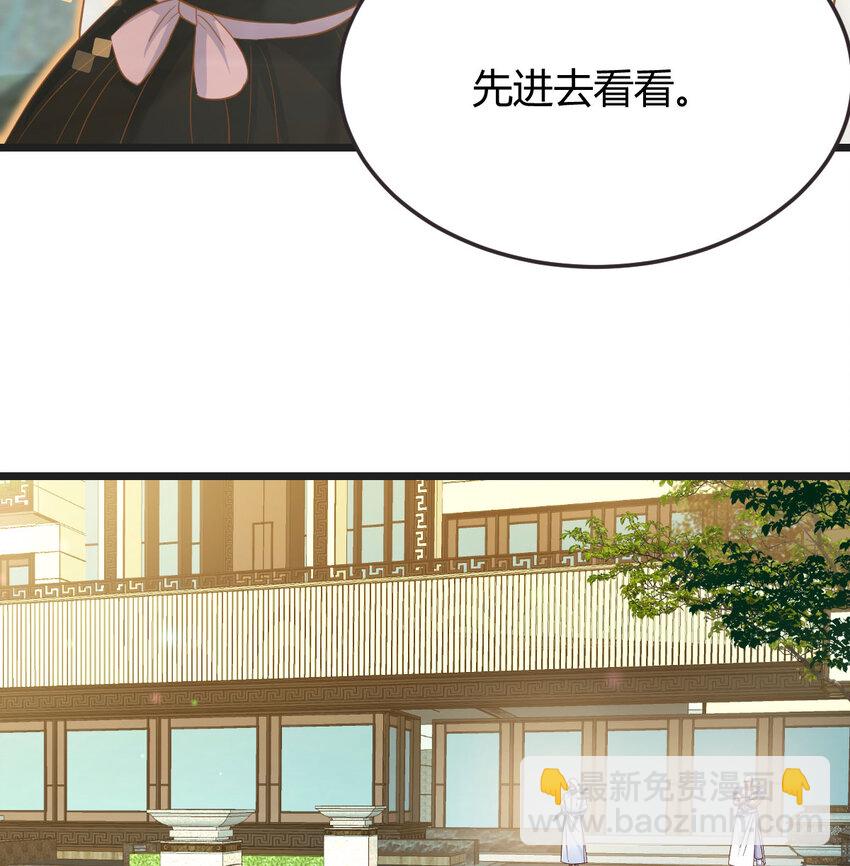 134 圣尊您来了(1/2)-第141话