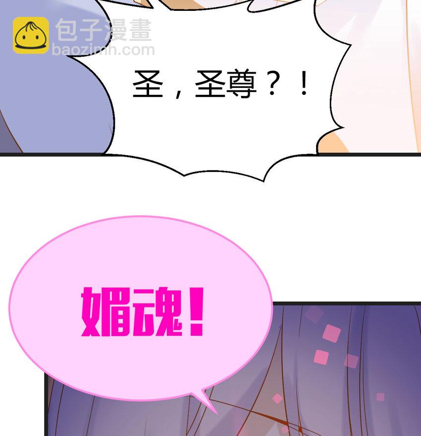 134 圣尊您来了(1/2)-第141话