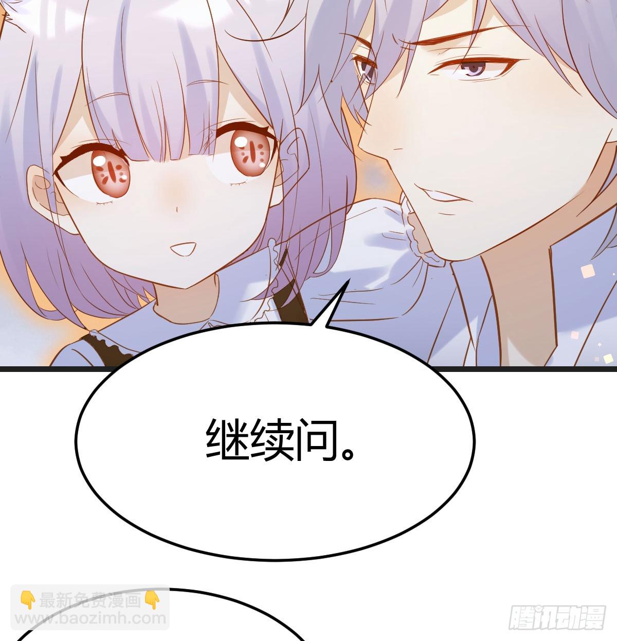 圣尊您来了(1/2)-第135话