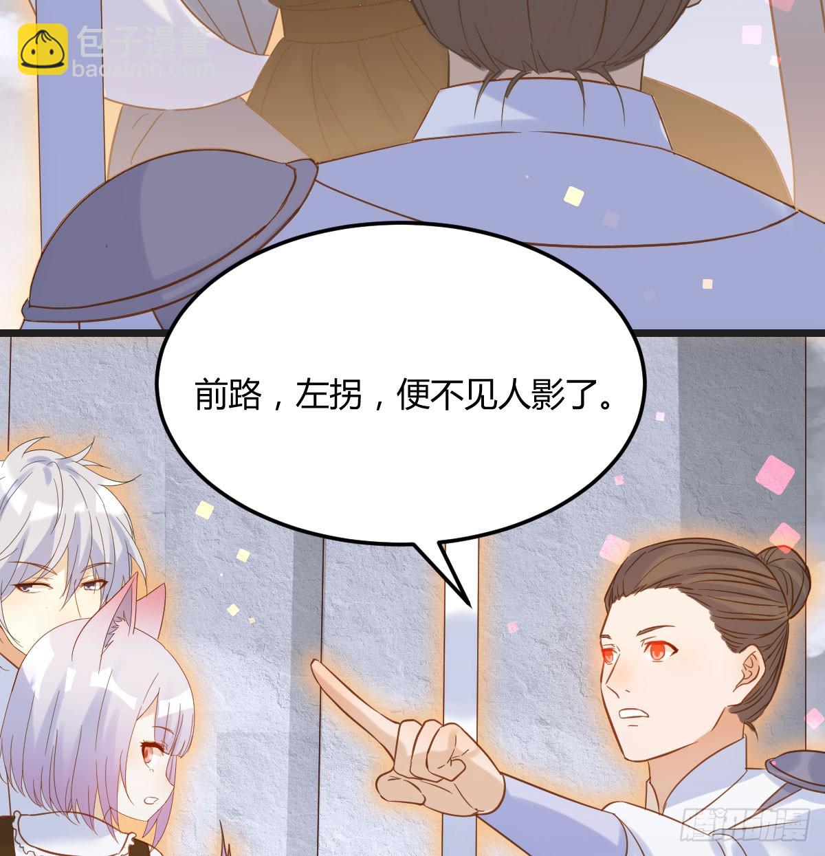 圣尊您来了(1/2)-第135话