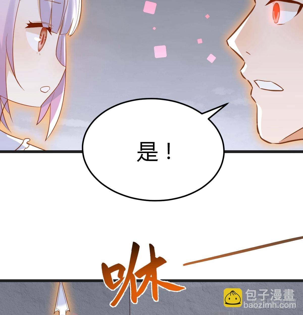 圣尊您来了(1/2)-第135话