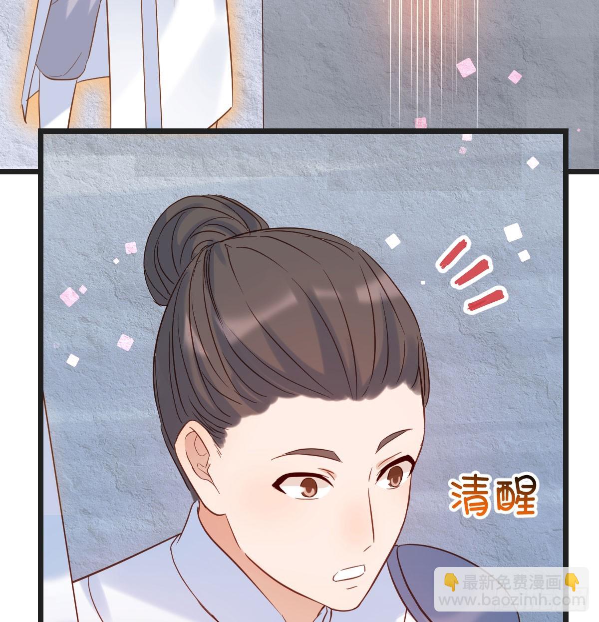 圣尊您来了(1/2)-第135话