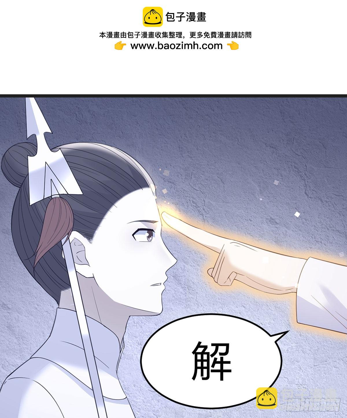 圣尊您来了(1/2)-第135话