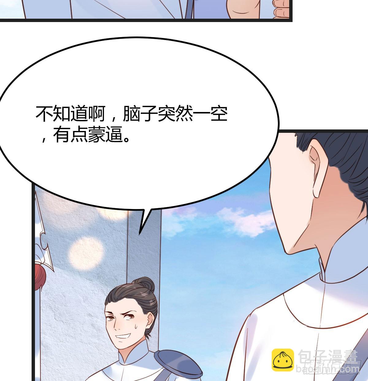 圣尊您来了(1/2)-第135话