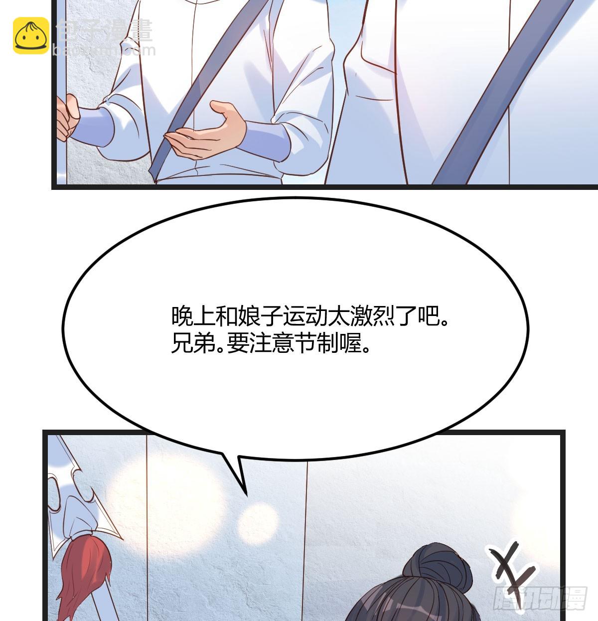 圣尊您来了(1/2)-第135话