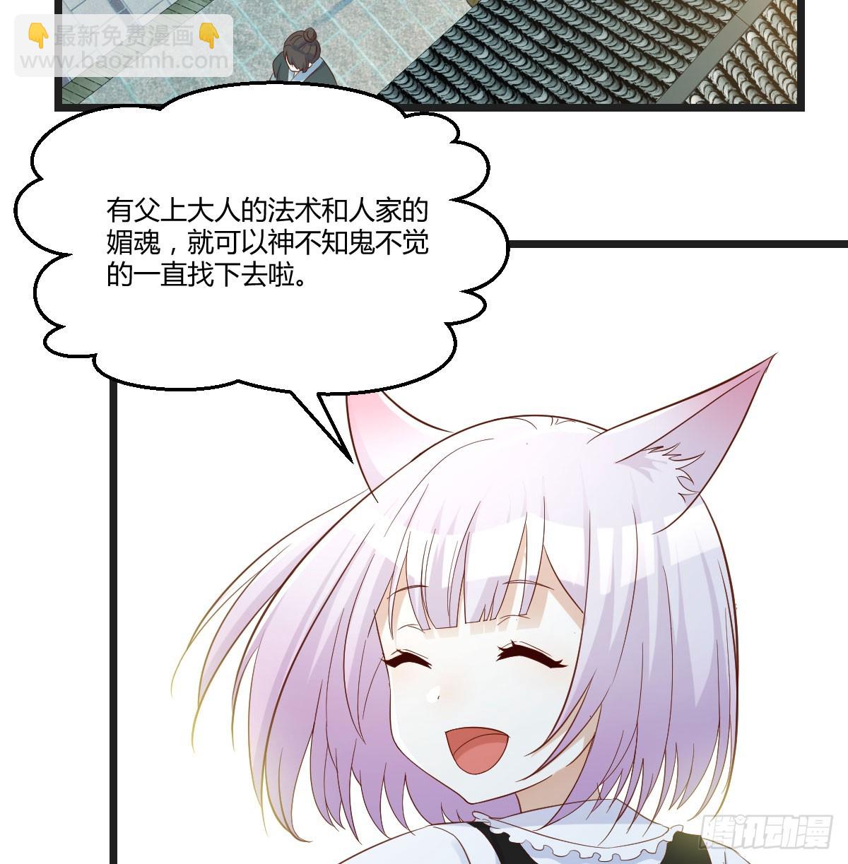 圣尊您来了(1/2)-第135话