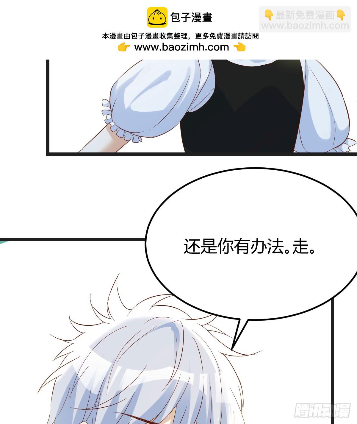 圣尊您来了(1/2)-第135话