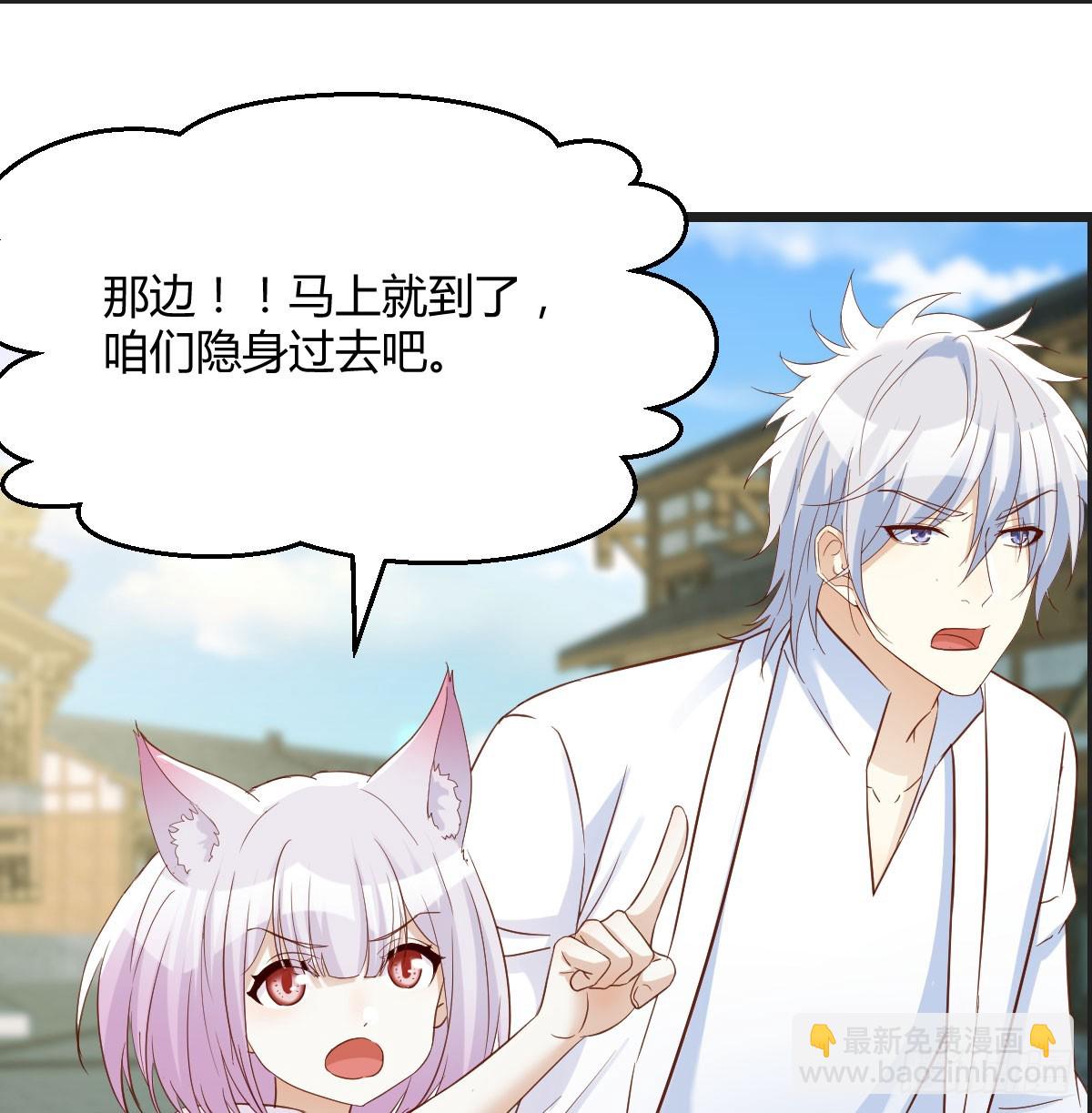 圣尊您来了(1/2)-第135话