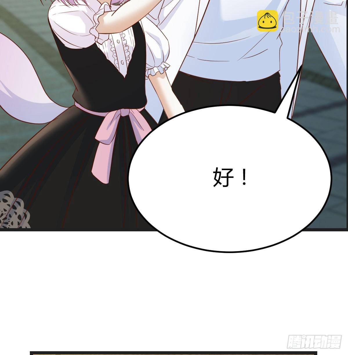 圣尊您来了(1/2)-第135话