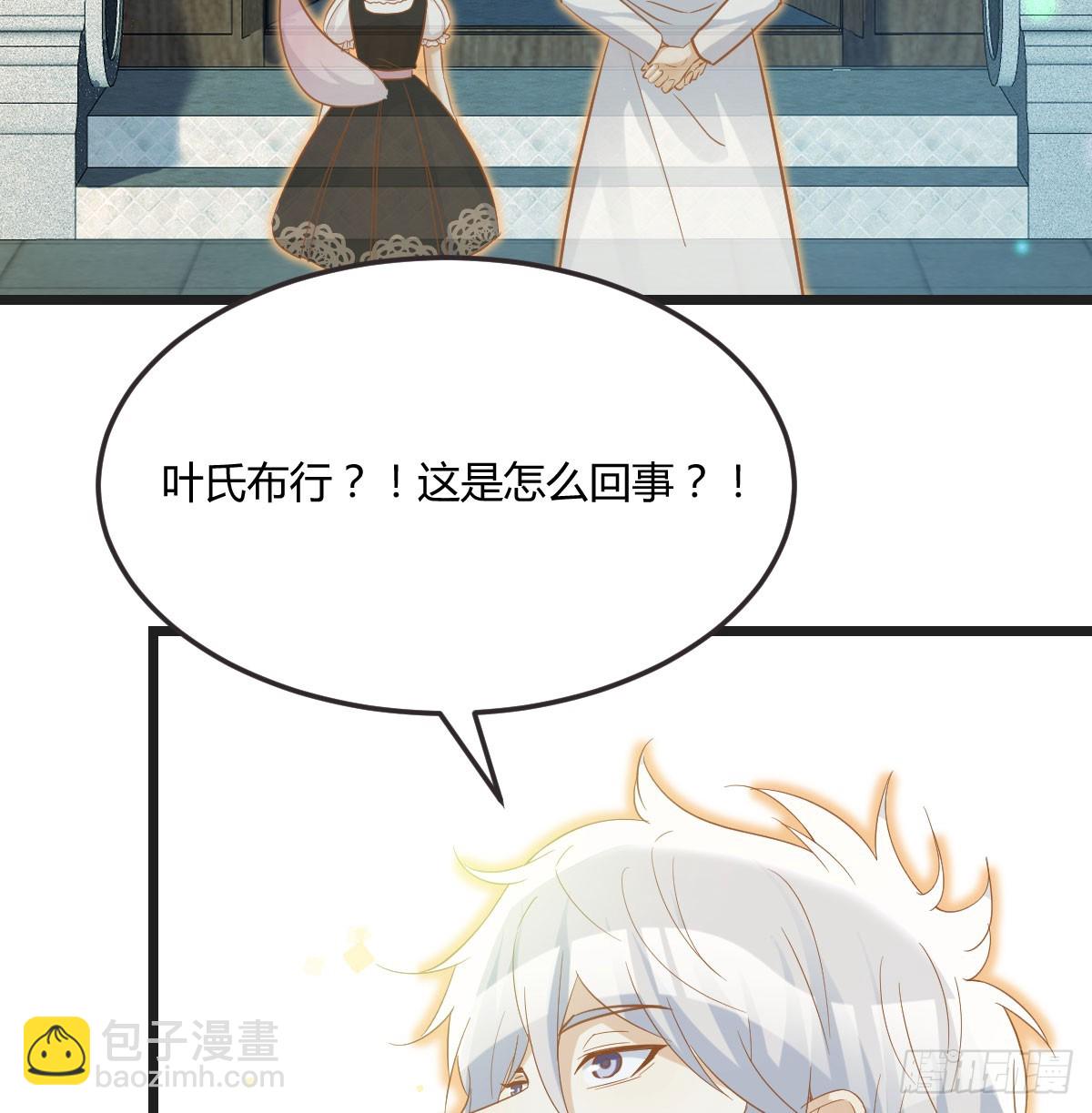 圣尊您来了(1/2)-第135话