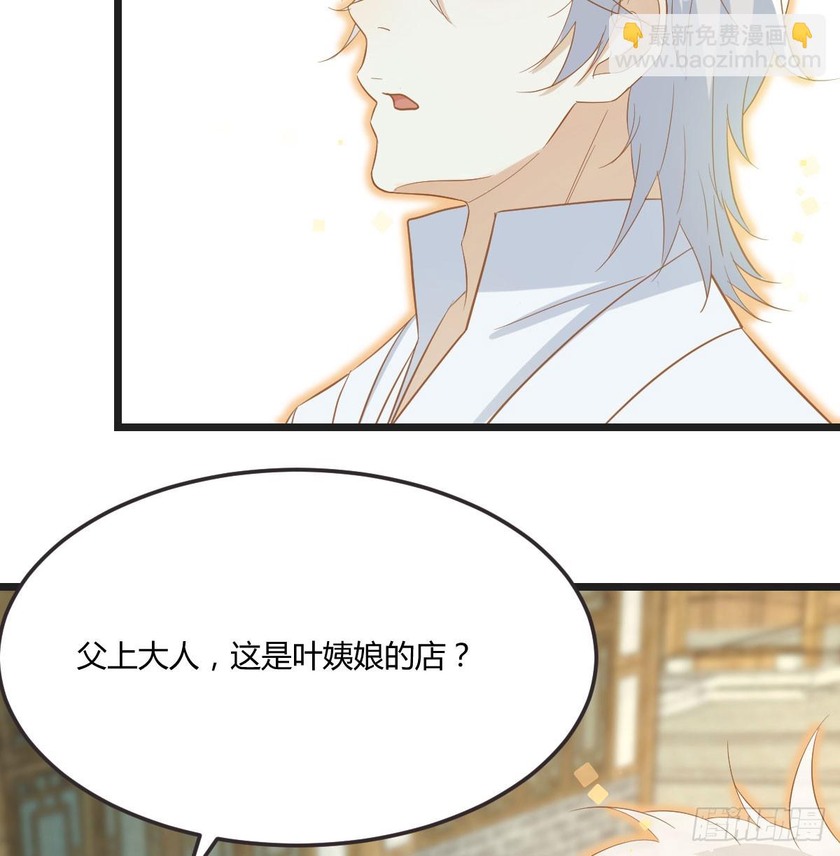 圣尊您来了(1/2)-第135话