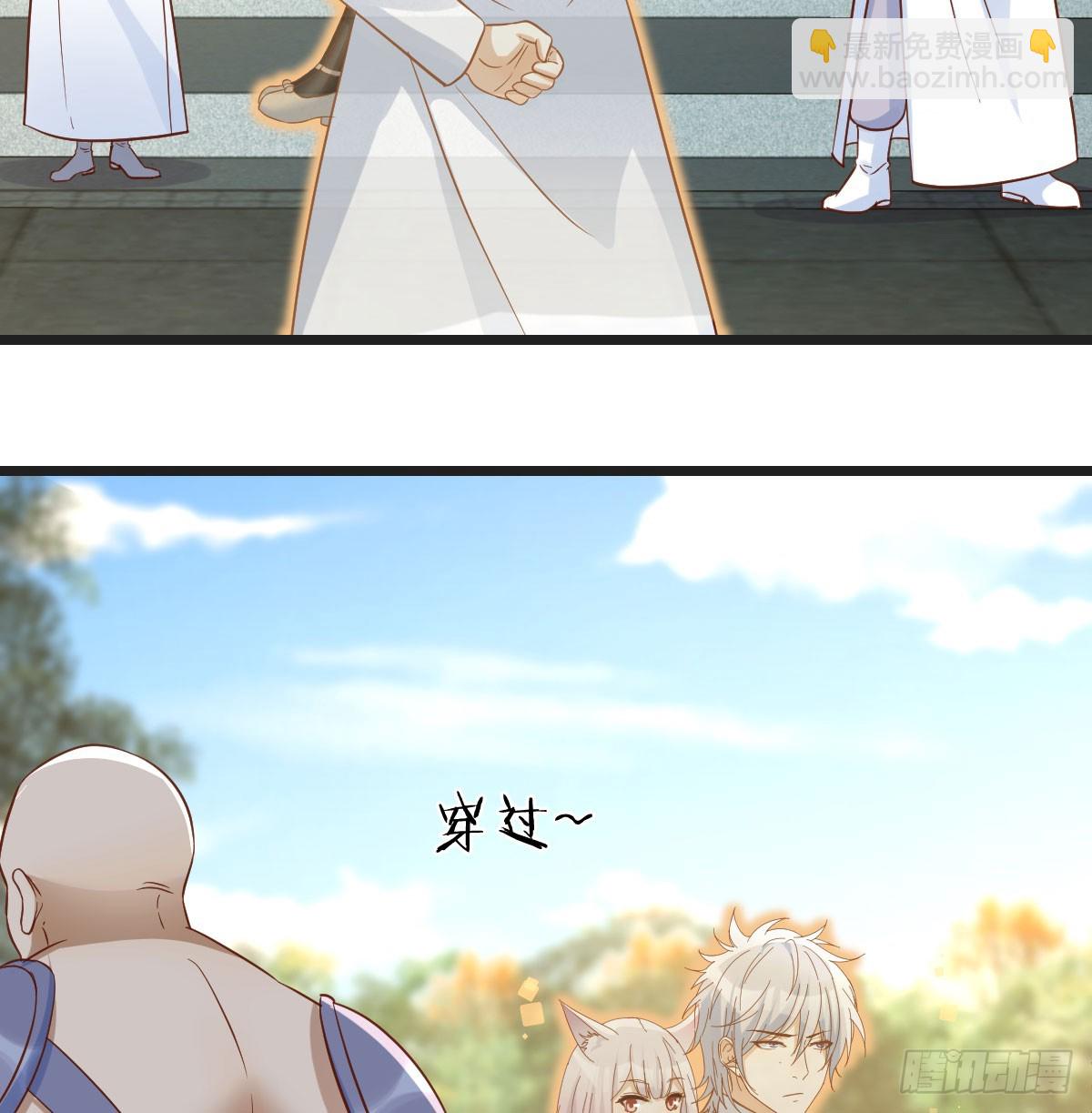 圣尊您来了(1/2)-第135话