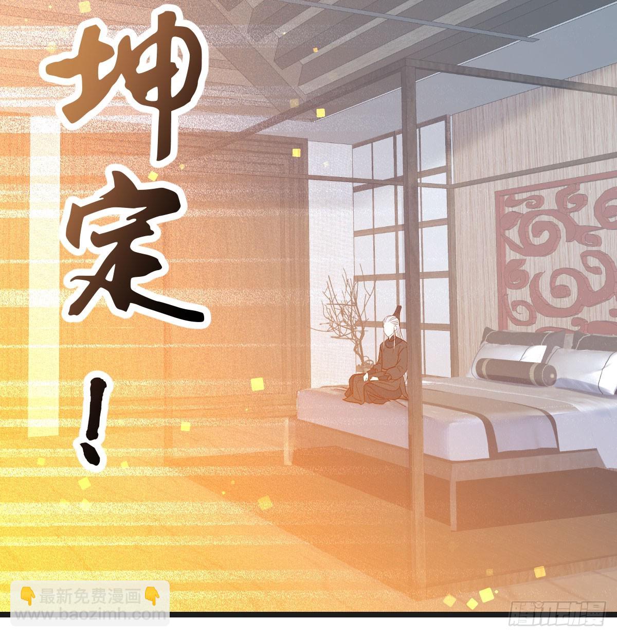 圣尊您来了(1/2)-第135话