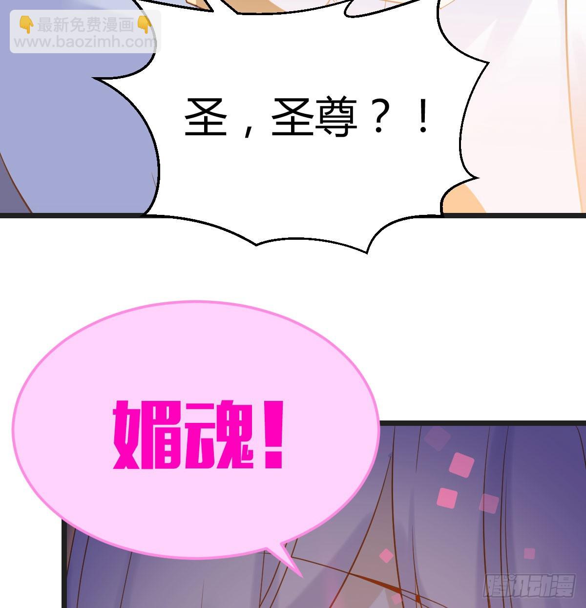 圣尊您来了(1/2)-第135话