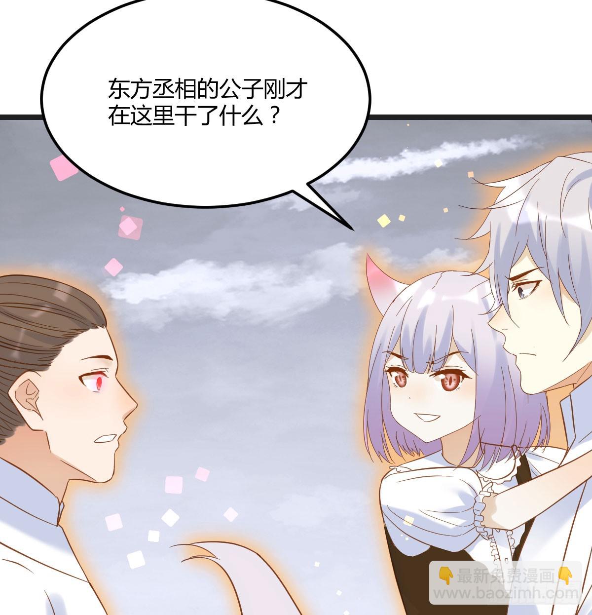 圣尊您来了(1/2)-第135话