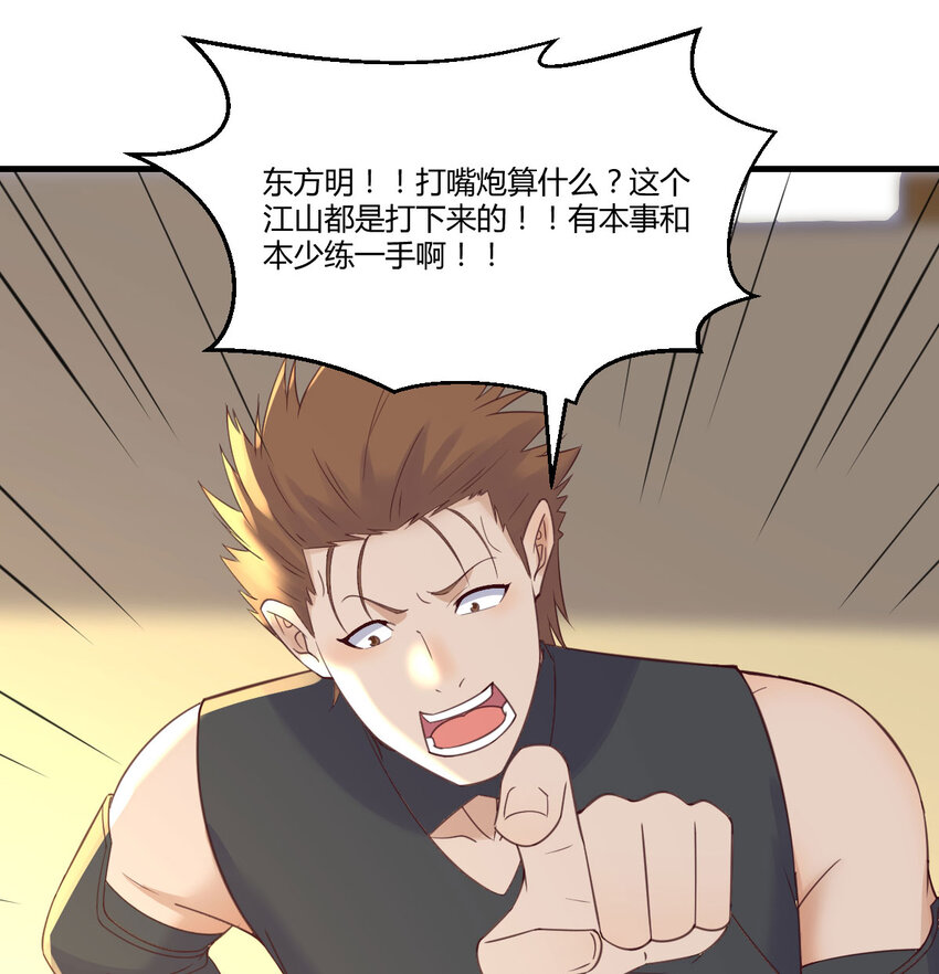 136 栽赃嫁祸(1/2)-第143话