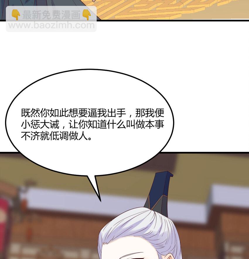 136 栽赃嫁祸(1/2)-第143话