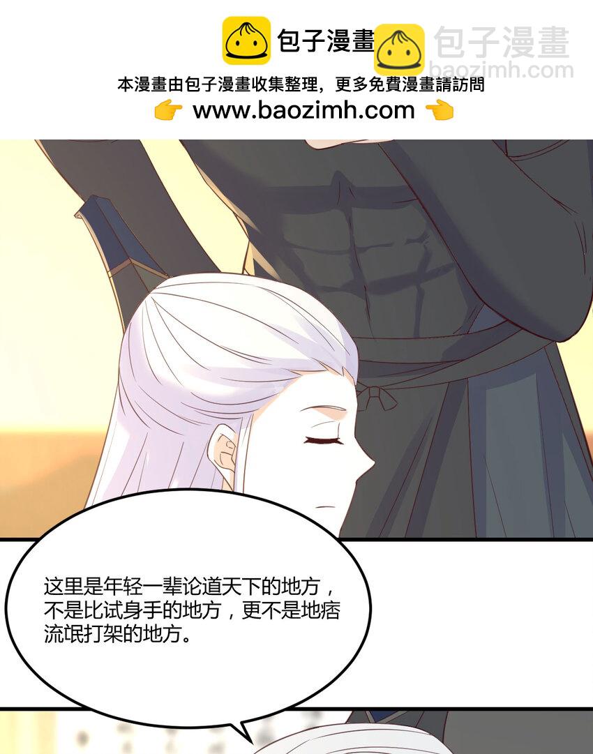 无敌之前情债太多 - 136 栽赃嫁祸(1/2) - 2