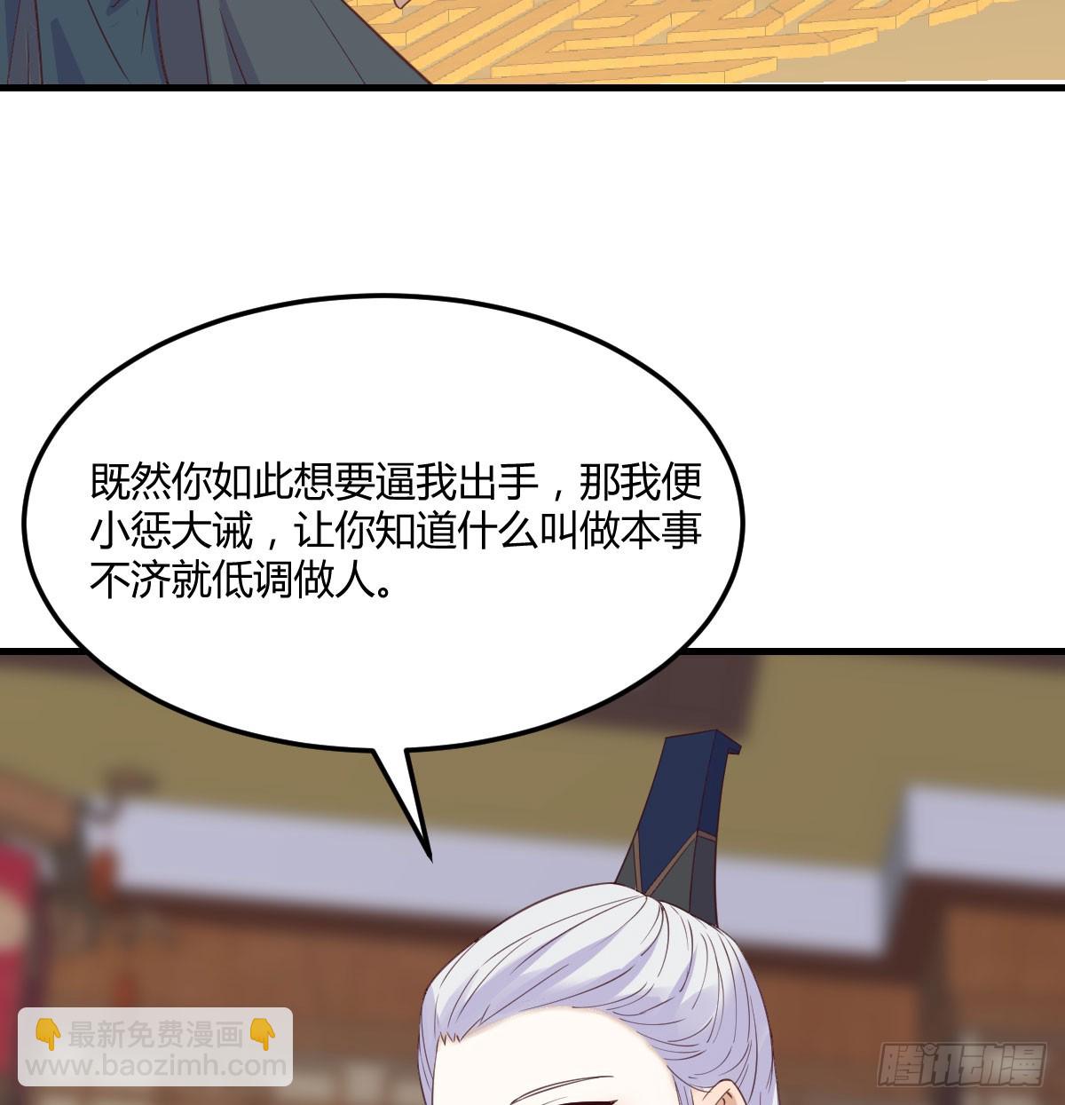 栽赃嫁祸(1/2)-第137话