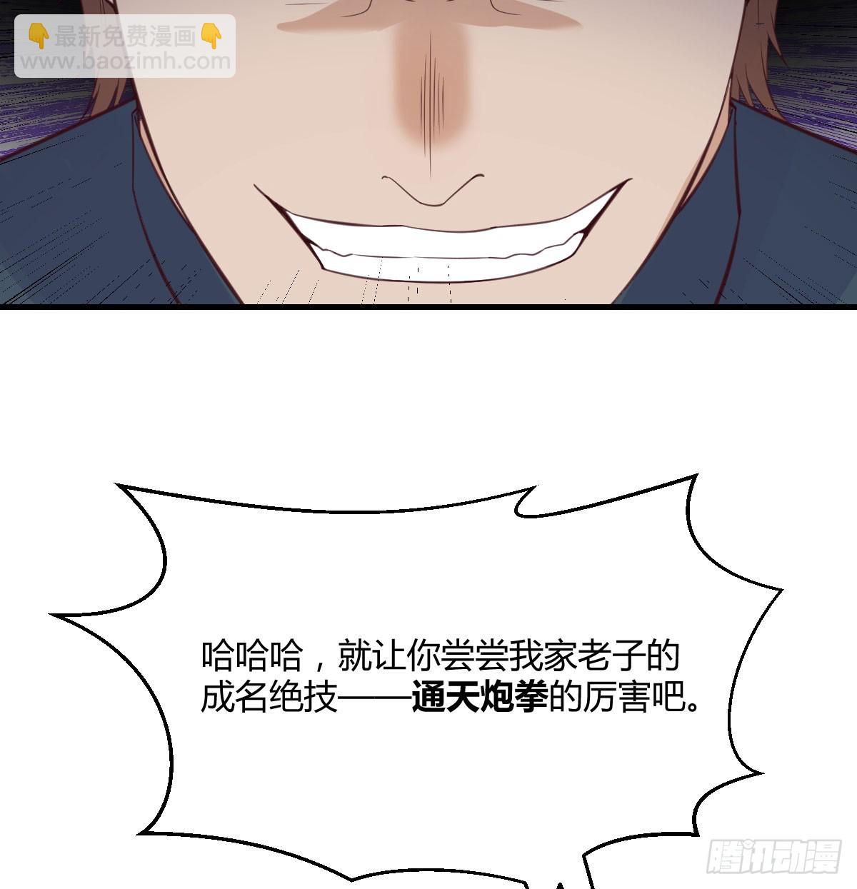 栽赃嫁祸(1/2)-第137话