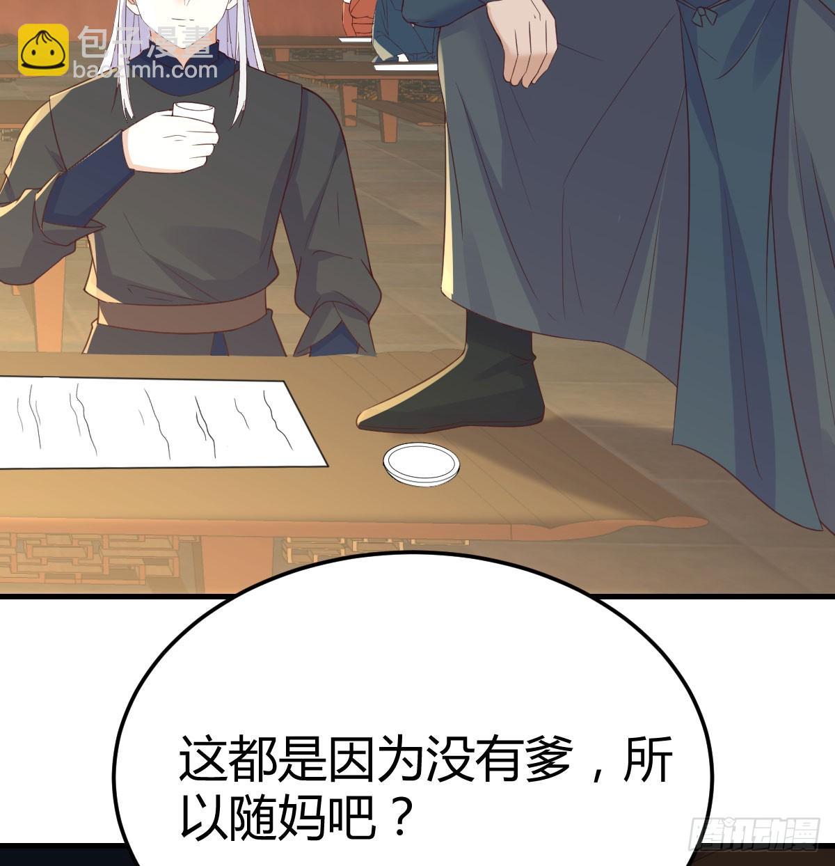 栽赃嫁祸(1/2)-第137话