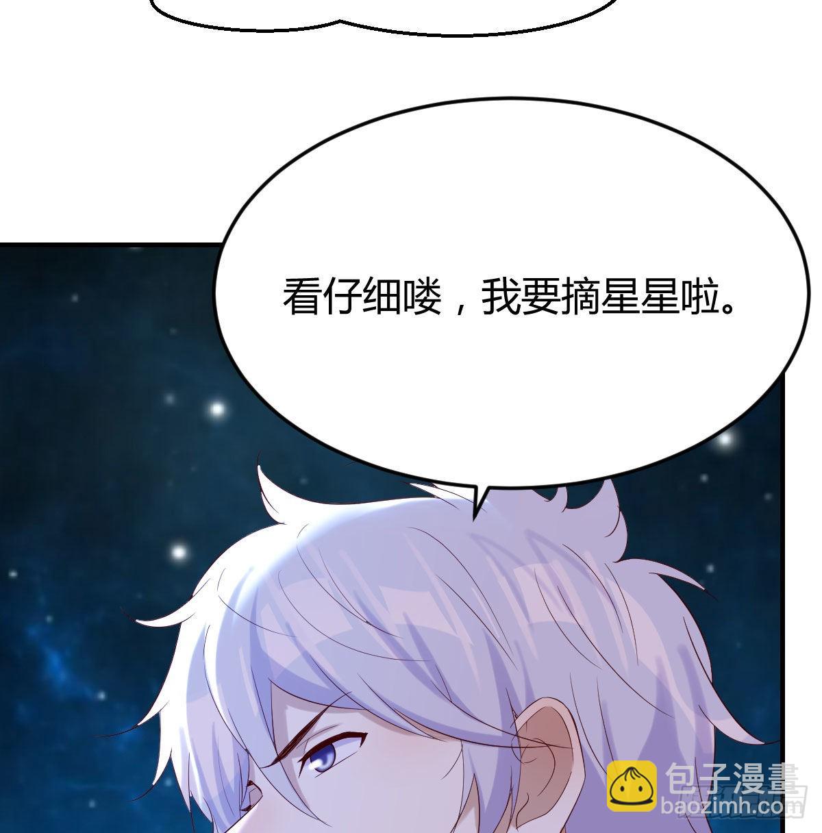 神技移星转斗！(1/2)-第19话