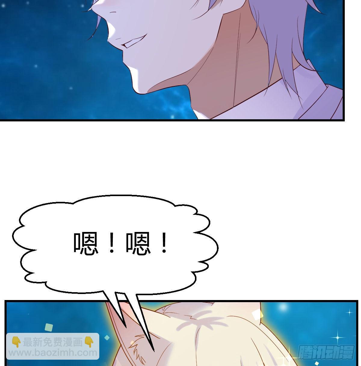 神技移星转斗！(1/2)-第19话