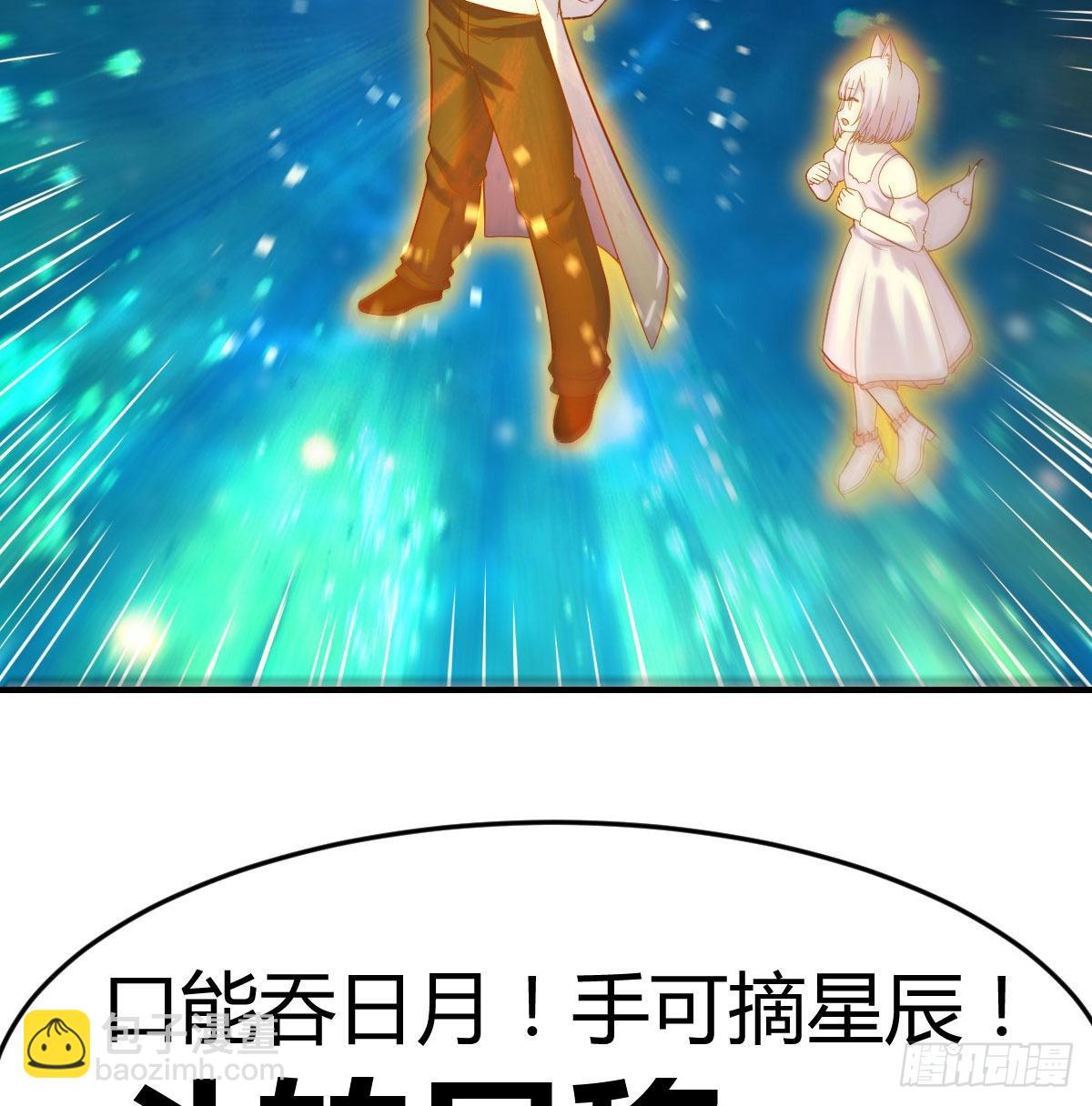 神技移星转斗！(1/2)-第19话