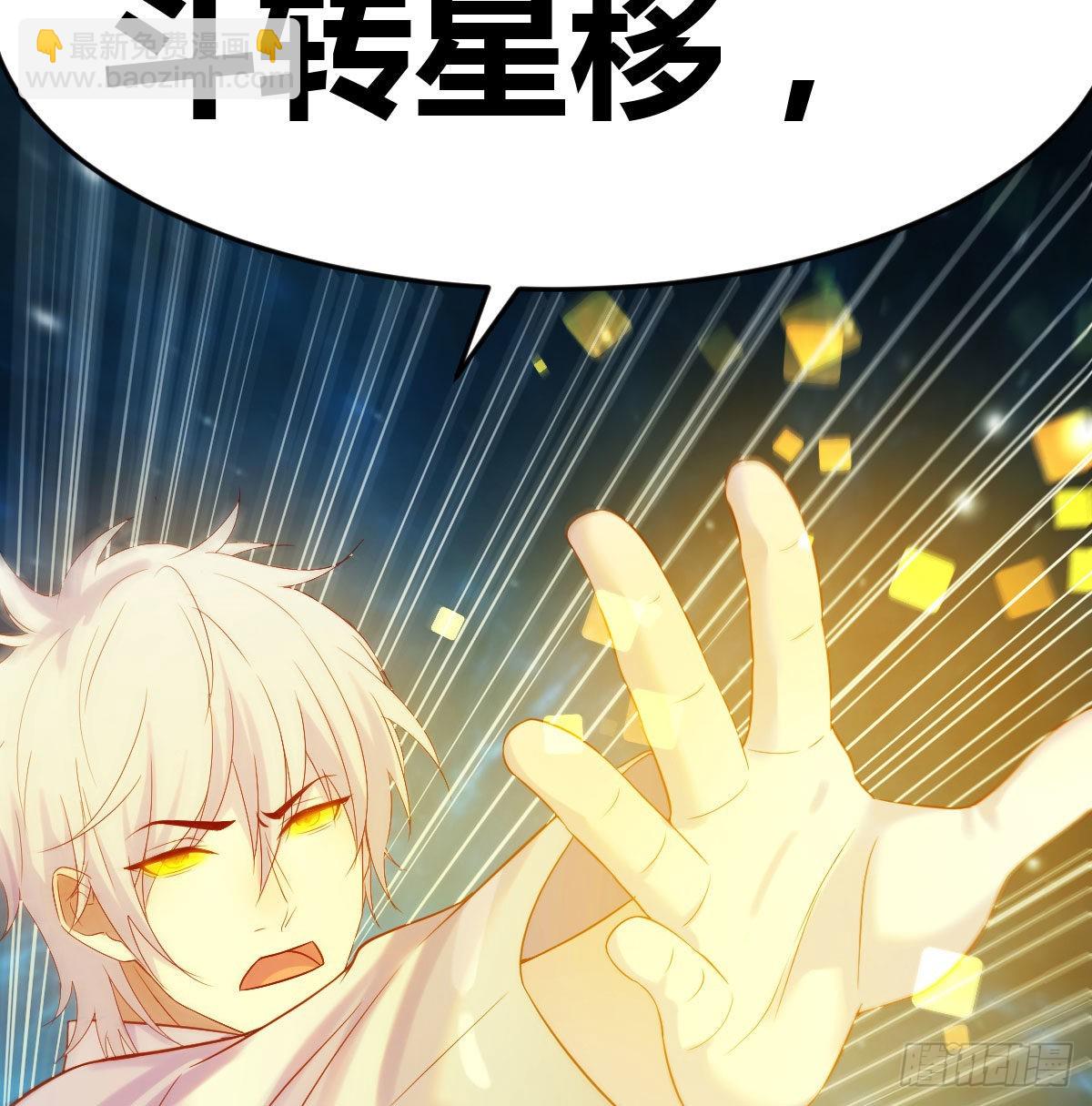 神技移星转斗！(1/2)-第19话