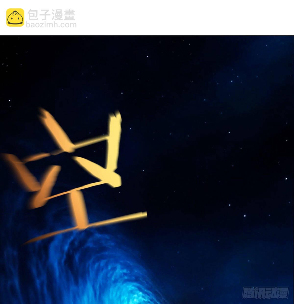 神技移星转斗！(1/2)-第19话