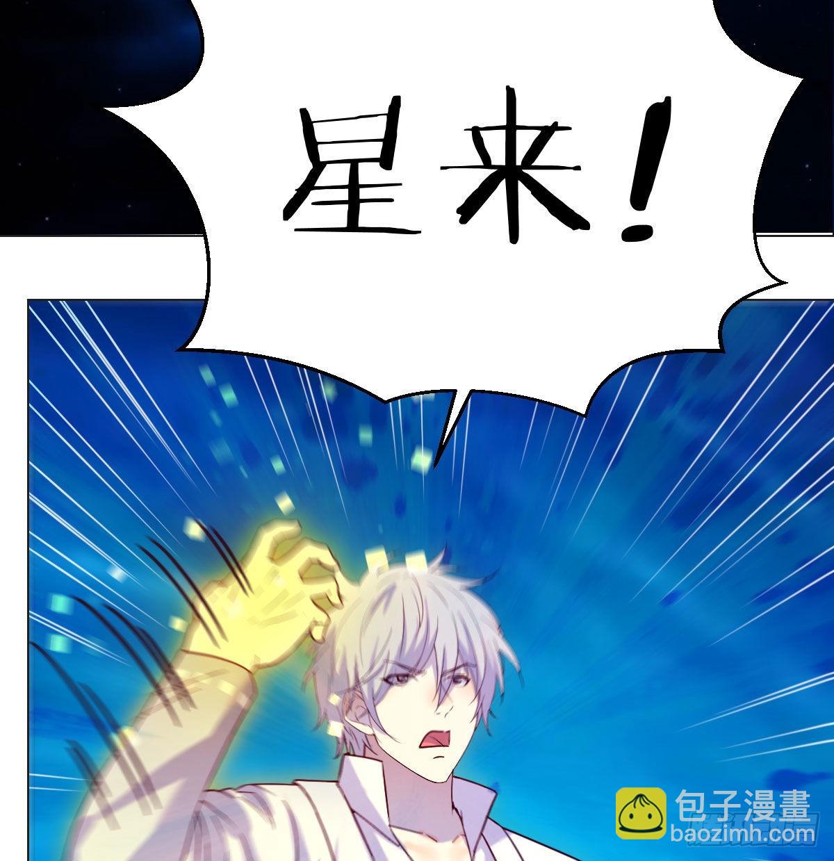 神技移星转斗！(1/2)-第19话