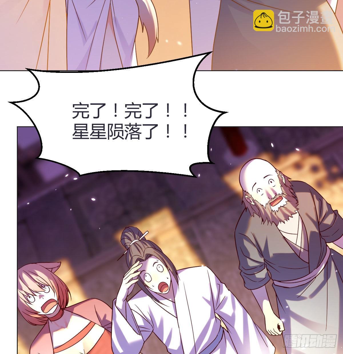 神技移星转斗！(1/2)-第19话