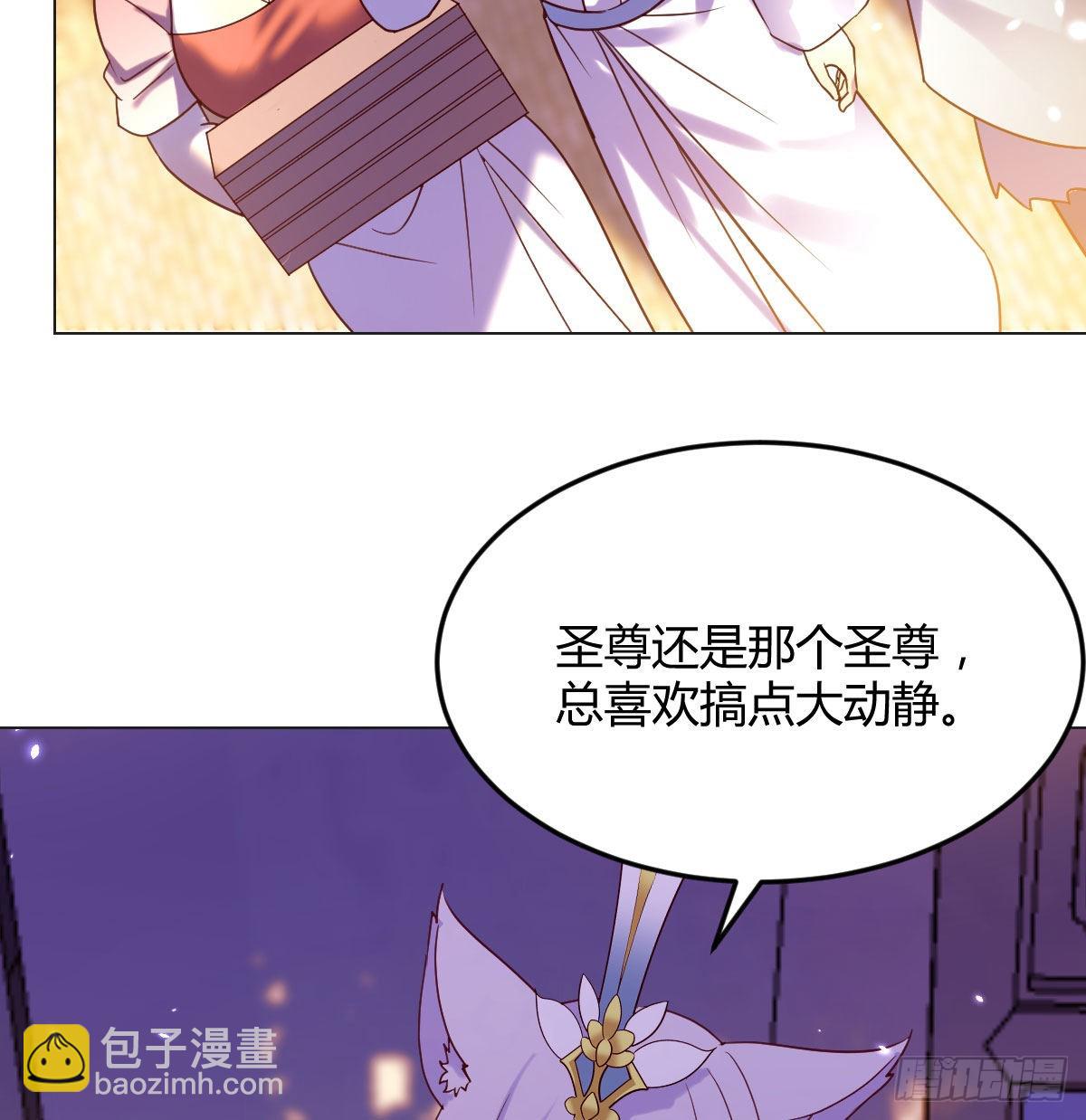 神技移星转斗！(1/2)-第19话