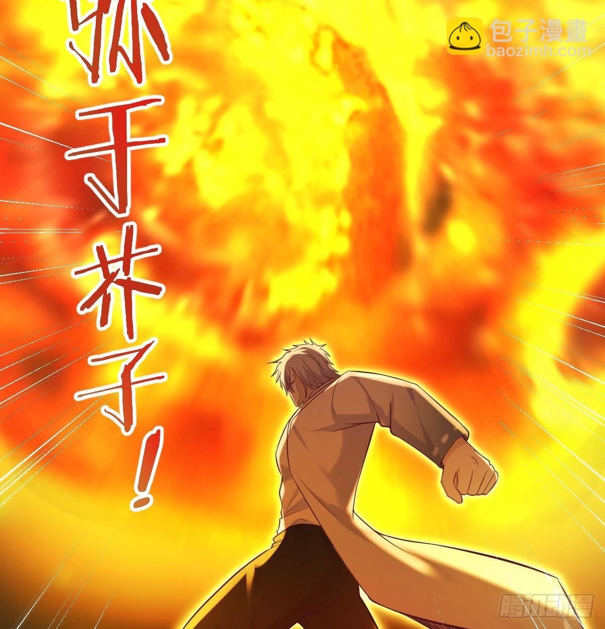 神技移星转斗！(1/2)-第19话