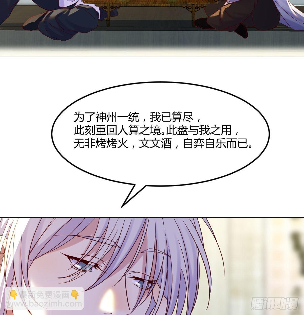 无中生友(1/2)-第21话