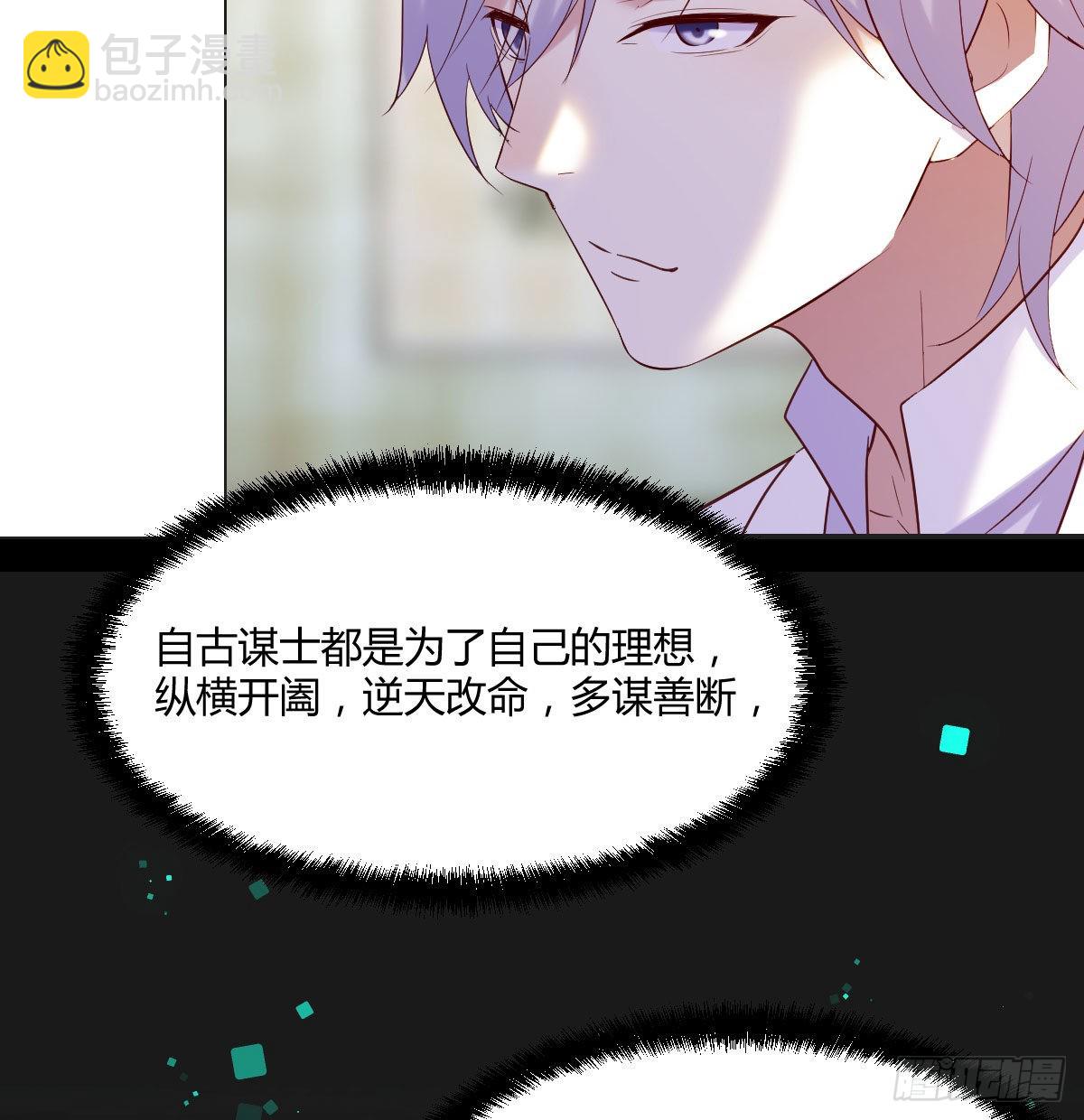 无中生友(1/2)-第21话