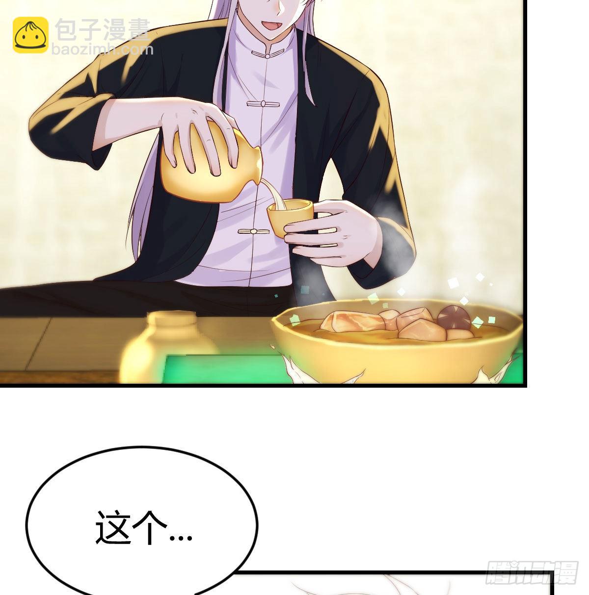 无中生友(1/2)-第21话