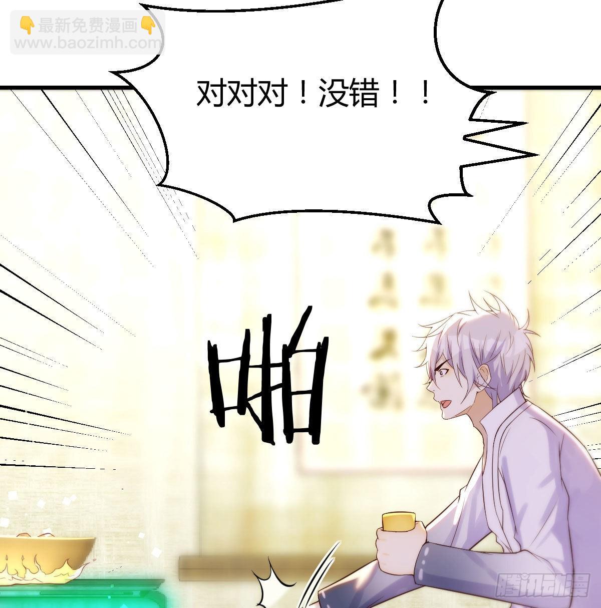 无中生友(1/2)-第21话