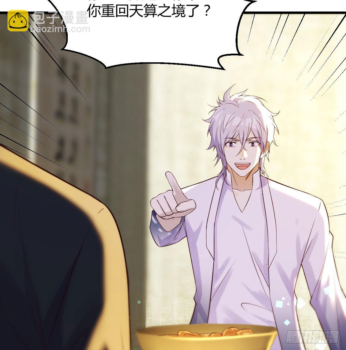 无中生友(1/2)-第21话