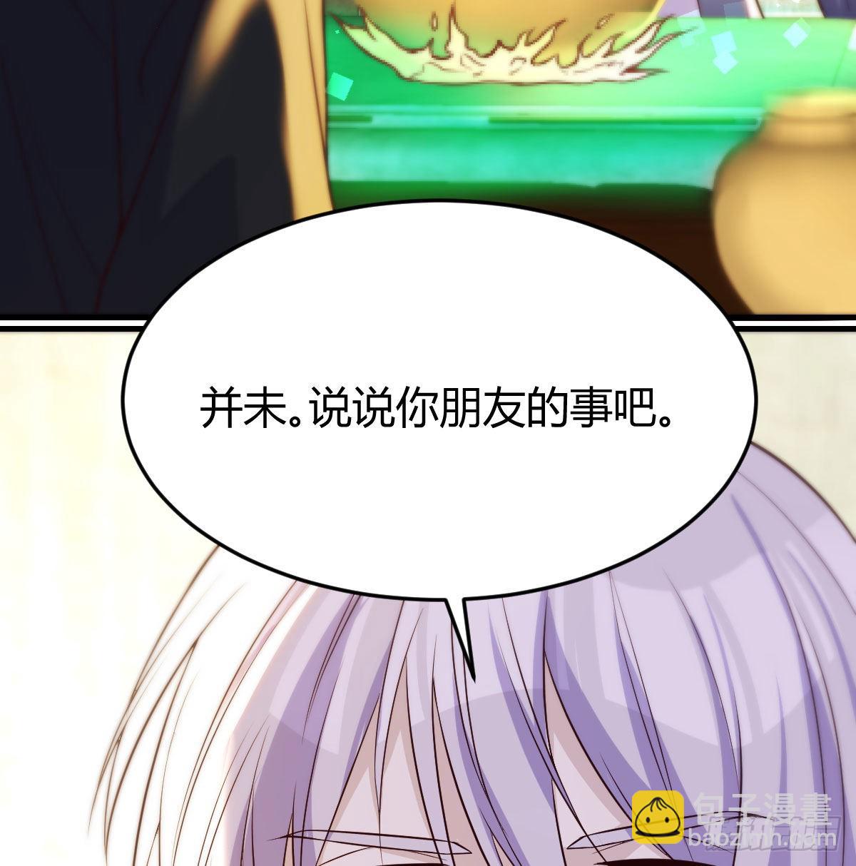 无中生友(1/2)-第21话