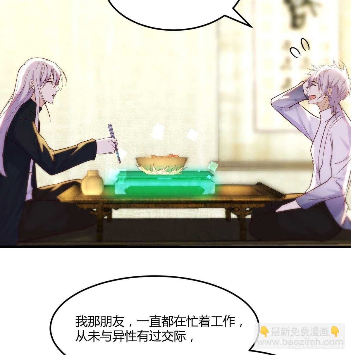 无中生友(1/2)-第21话