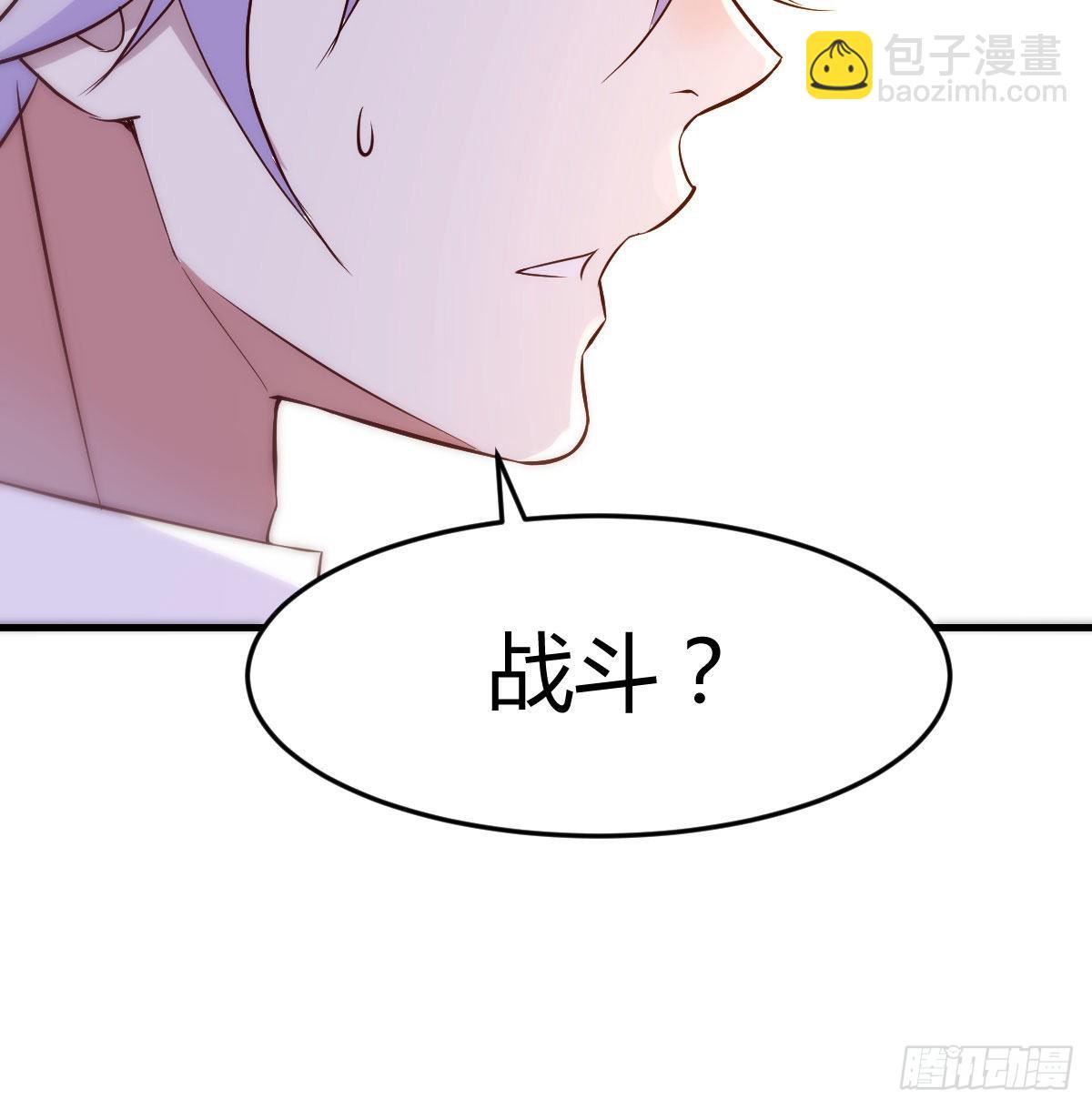 消灭烈阳散(1/2)-第23话