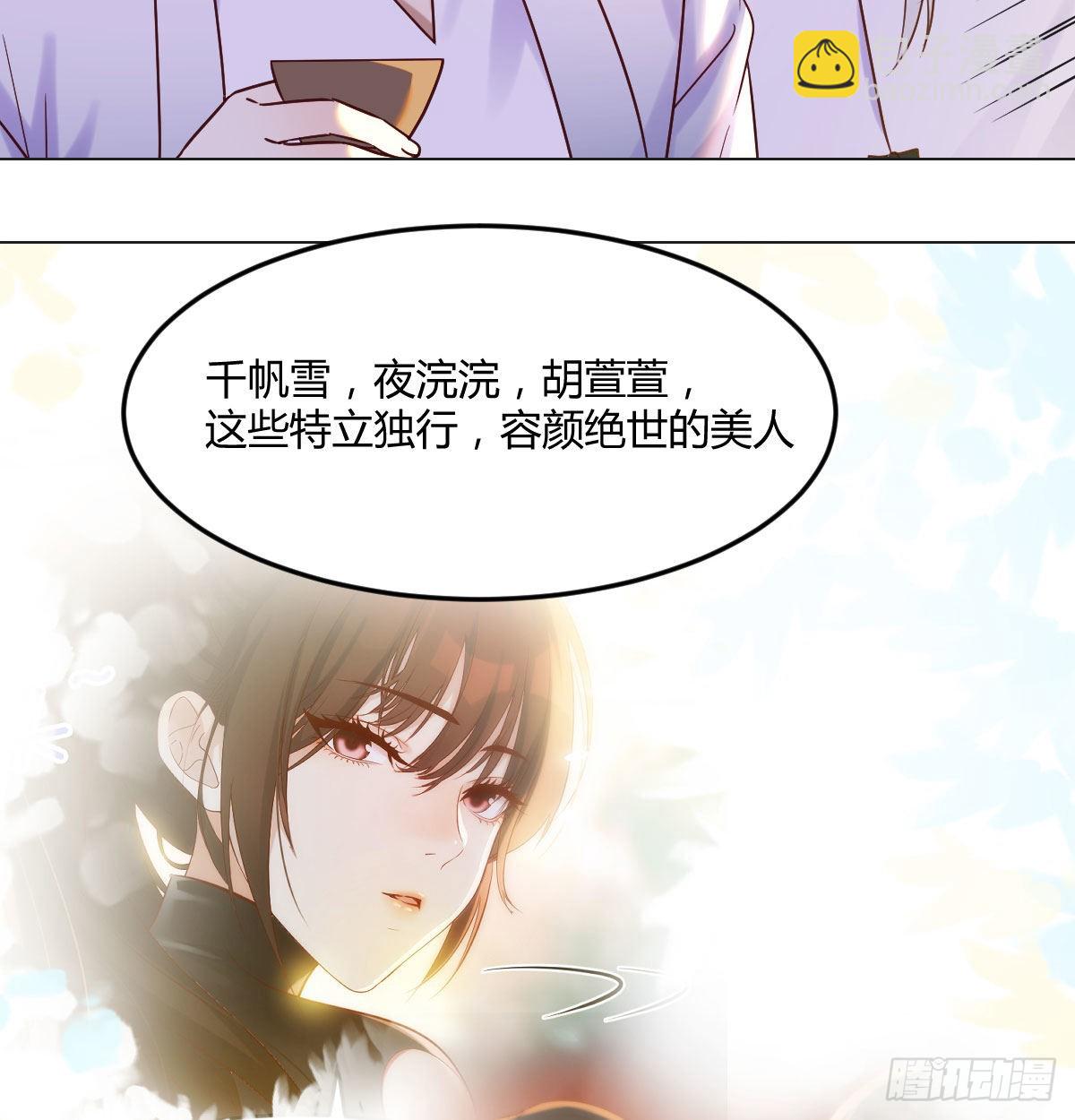 消灭烈阳散(1/2)-第23话