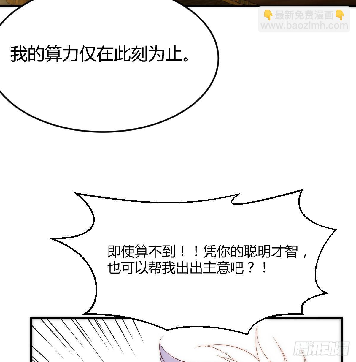 消灭烈阳散(1/2)-第23话