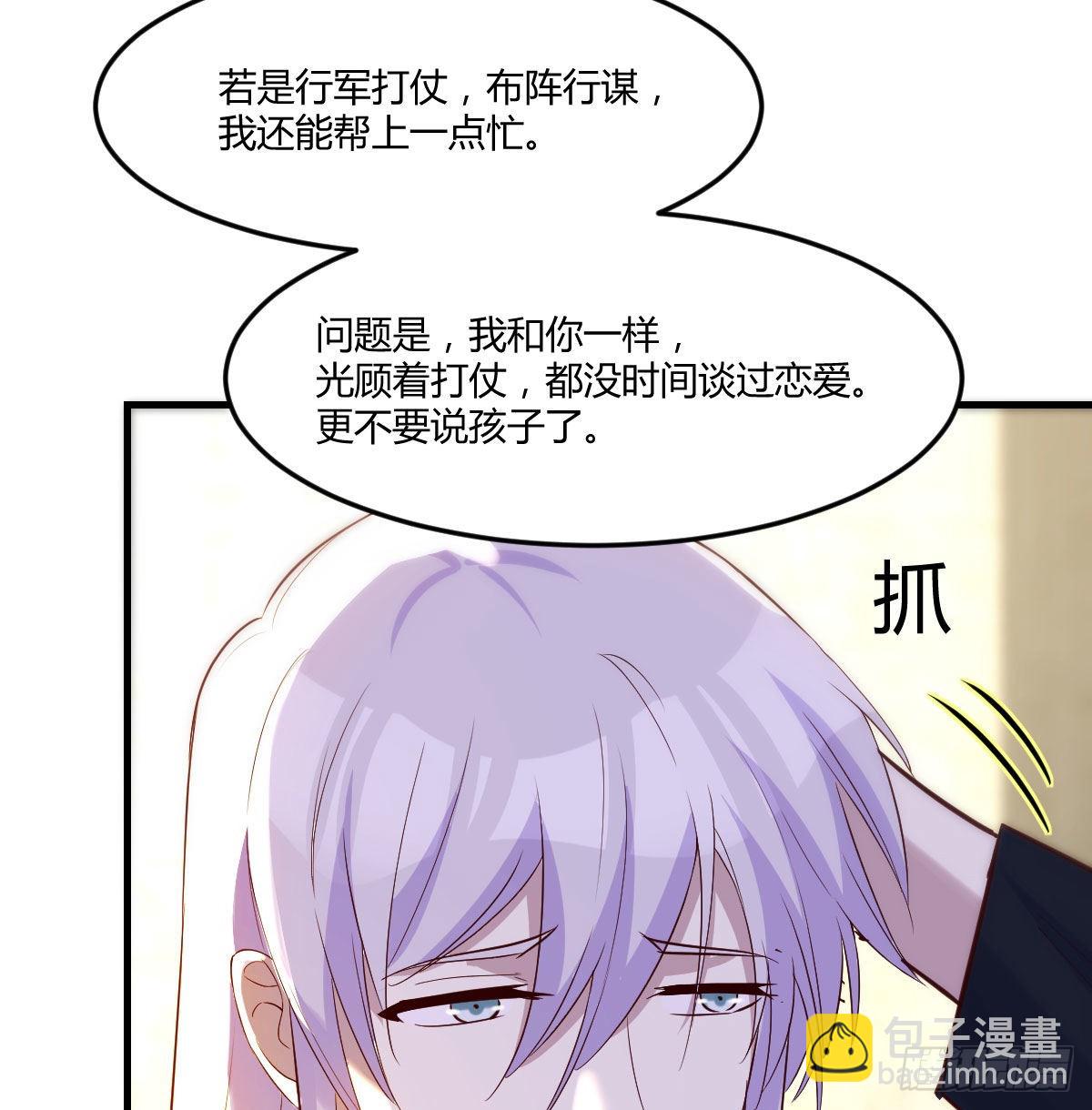 消灭烈阳散(1/2)-第23话