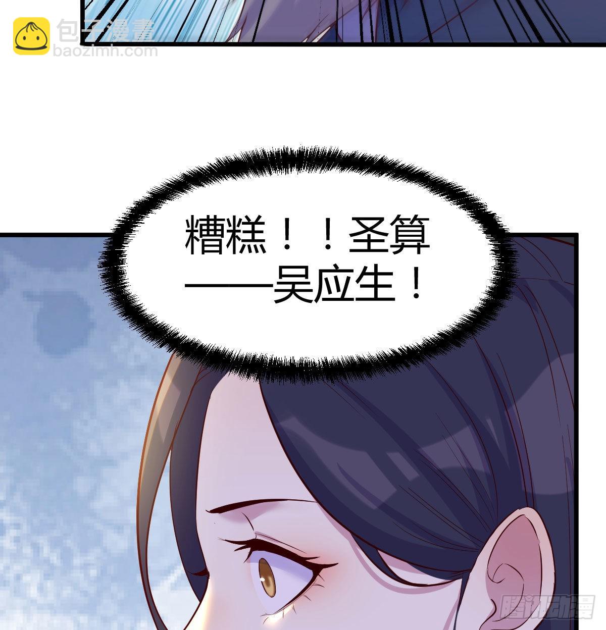 算圣面前无谎言(1/2)-第27话