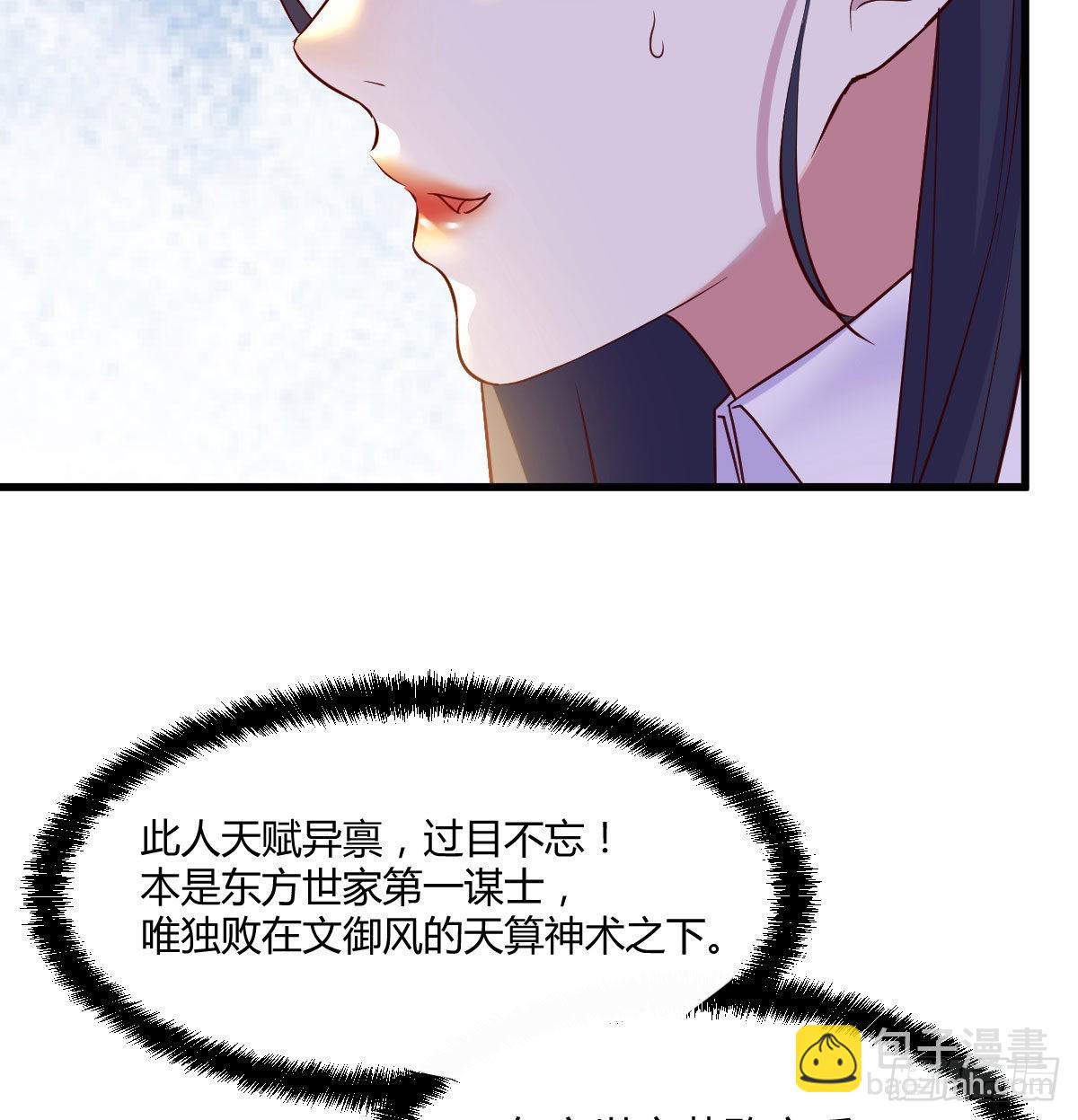 算圣面前无谎言(1/2)-第27话