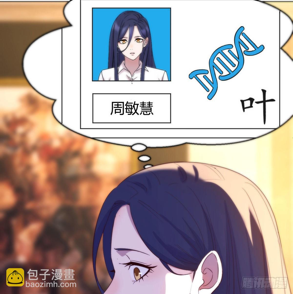 算圣面前无谎言(1/2)-第27话