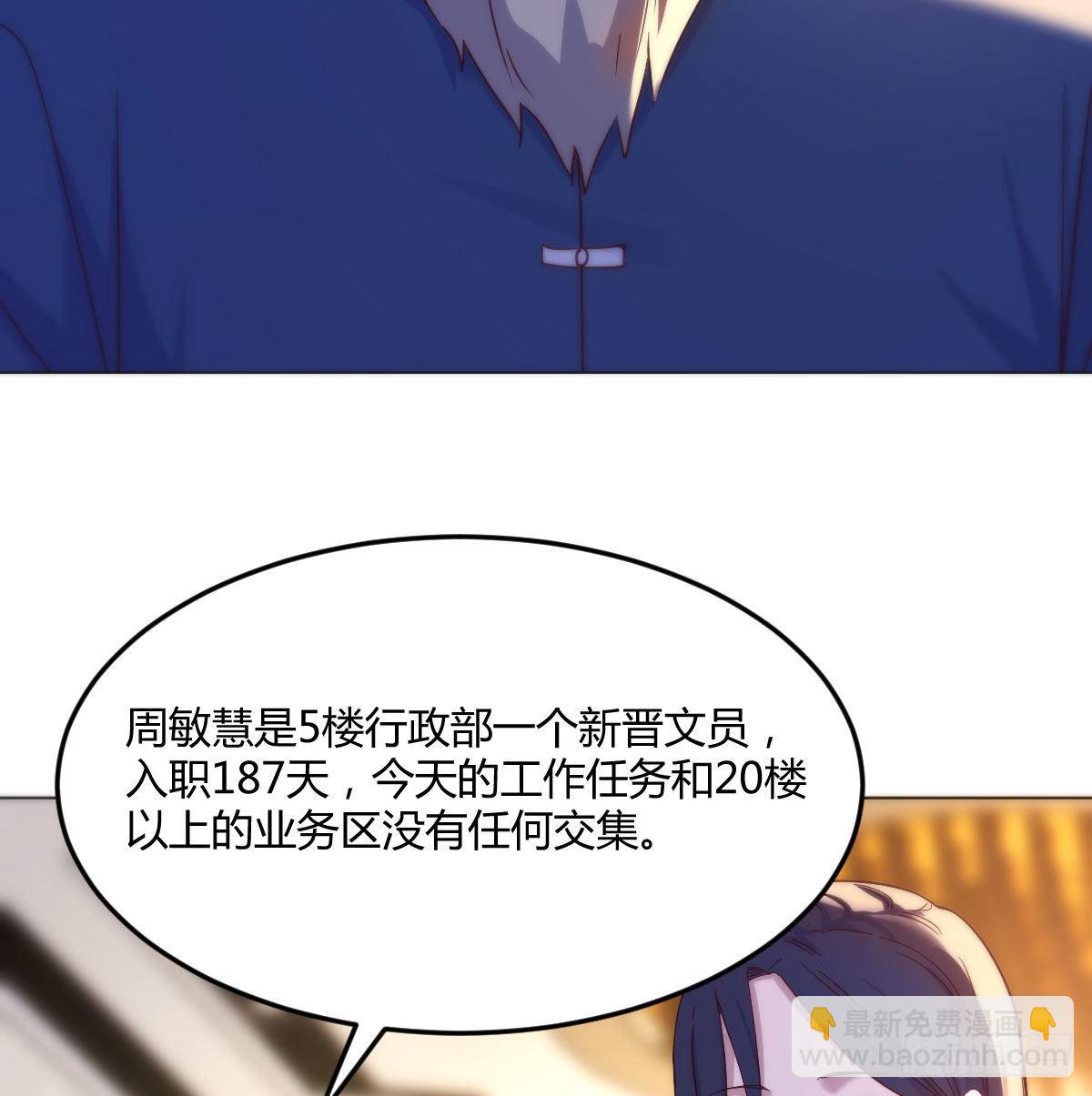 算圣面前无谎言(1/2)-第27话